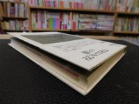 「中江兆民　新装版」