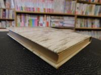 「エスキモーの息子たちへ」　スラッシャーの三つの人生