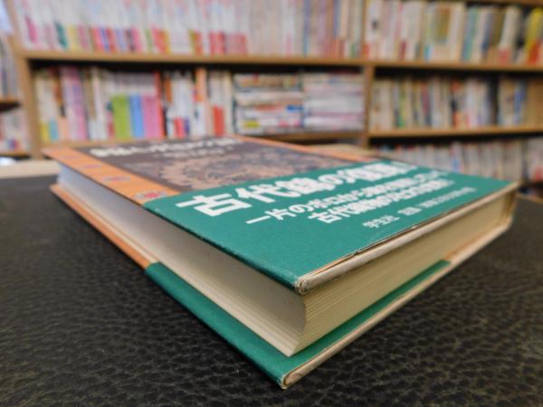 錦とボロの話 増補版」(二代龍村平蔵 (光翔) 著) / 古本、中古本、古