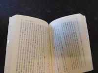 「朝鮮・琉球航海記 　２０１６年９刷」　1816年アマースト使節団とともに