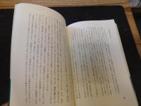 我が流儀は「加戸流」 　１～５　５冊セット　南海放送ラジオ番組「加戸さんの今日もあなたと」より