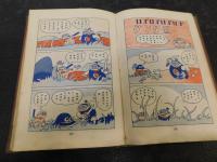「タンク・タンクロー　昭和１０年版」