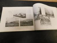 「滿洲冩真帖　大正２年　再版」