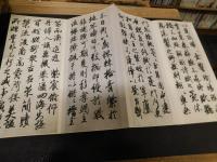 聾瞽指帰 上・下2冊 付聾瞽指帰釈文並解題」 / 古本、中古本、古書籍の