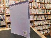 「清代台湾城镇研究」