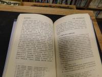 「清代台湾城镇研究」