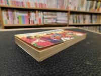 「学生愛唱歌集」　※青春の血潮が炎る！！　マルミ歌詞シリーズ