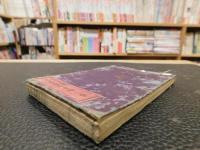 「上下亰區町名録」