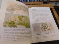 「臺灣舊版地形圖選録」　 東京大學總合研究博物館藏近代亞洲地圖資料典藏 : 臺灣篇