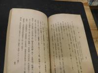 「愛媛県農会諸規程」　附関係法規　大正６年６月