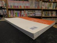 「澳門研究　２０１６年　３期　　総第８２期」
