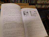 「澳門研究　２０１６年　３期　　総第８２期」