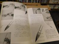 「墨絵技法シリーズ　１　墨絵　調墨と運筆の手ほどき」