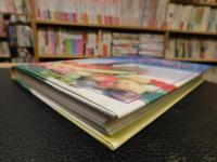 「熱帯の果実」