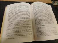 「中国民间文学通史　全３冊」