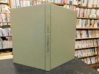 「宇和島藩庁　伊達家史料８　記録書抜　伊達家御歴代事記 ２」