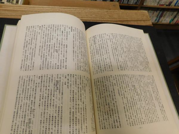 【値下げ】 伊達家史料8 宇和島藩庁 記録書抜 2」(桜田 伊達家御歴代事記 和書