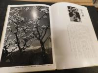 「アルプスの見える村　布施他人夫写真集」
