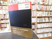 「世界の民族音楽」　切手でみる楽器のすべて