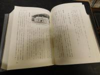 「八幡浜市誌」