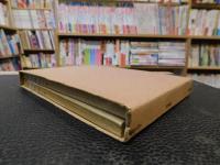 「論語集注 　上冊・下冊　２冊揃」　影璜川呉氏仿宋刊本