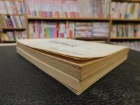 「論語集注 　上冊・下冊　２冊揃」　影璜川呉氏仿宋刊本
