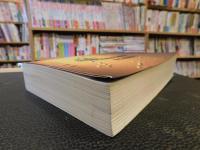 「中國現代史書籍論文資料舉要　（四）」　史學叢刊４７
