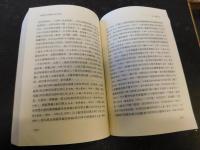 「中國現代史書籍論文資料舉要　（四）」　史學叢刊４７