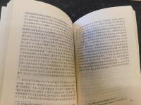 「十五十六世纪東西方历史初学集　三编」　武汉大学十五十六世纪世界史研究室