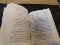 「千岁丸」上海行 　日本人1862年的中国观察