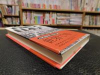 「台湾人と日本人」　日本人に知ってほしいこと