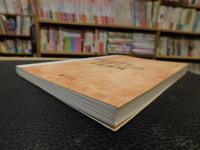 「世界史中的东亚海域」