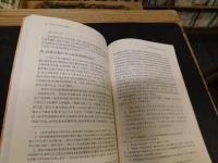 「世界史中的东亚海域」