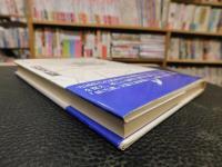「山口哲夫詩集」