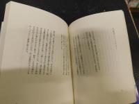 「山口哲夫詩集」