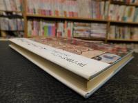 「北上川のほとりで」　日野吉夫・さい子の想い出