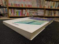 「白内障の臨床」