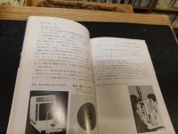 「白内障の臨床」