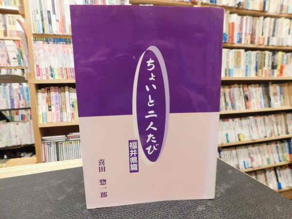 新北海道史 第七巻史料一」北海道 編集