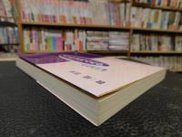 「ちょいと二人たび　福井県篇」