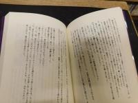 「ちょいと二人たび　福井県篇」