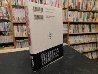 「縄文語の発見」
