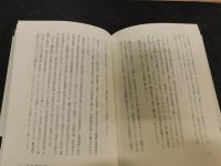 「縄文語の発見」