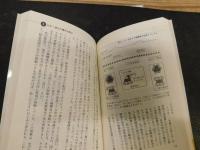 「材料化学の最前線」　分子一個、原子一個をどう操るか