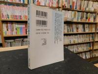 「木枯の酒倉から　風博士」