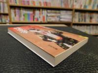「江戸の性愛学」