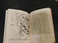 「江戸の性愛学」