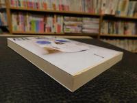 「顔面考」