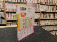 「苦笑風呂」