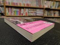「苦笑風呂」